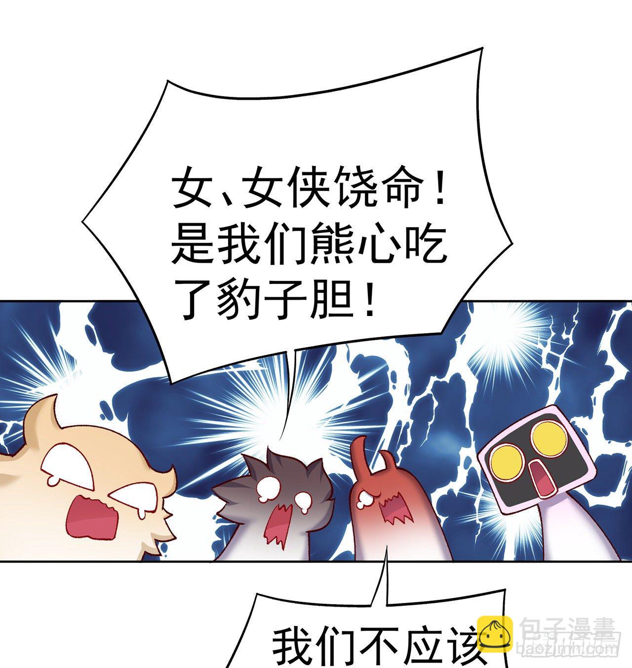 217回-榨汁就要榨干净(1/2)-第225话