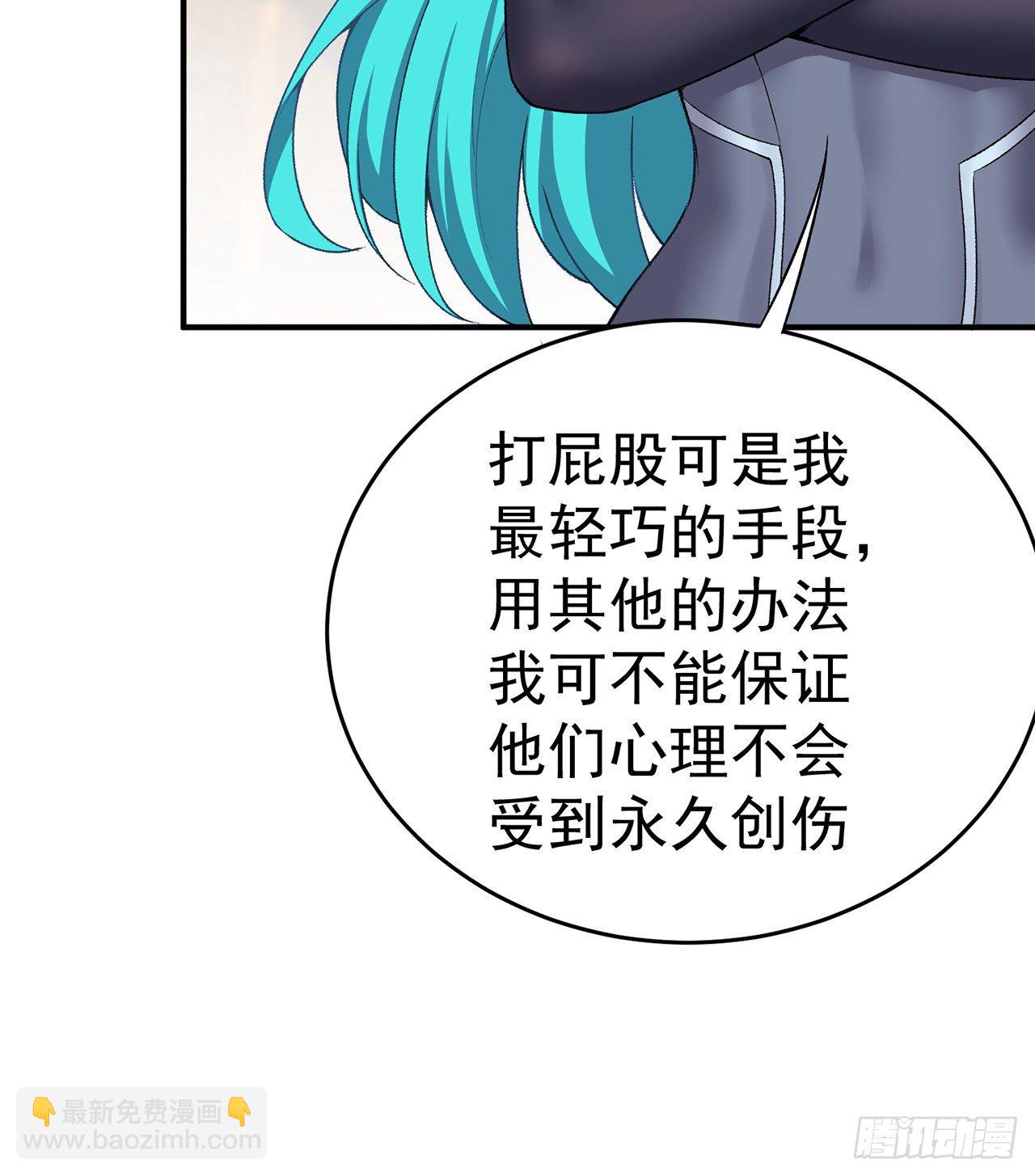 217回-榨汁就要榨干净(1/2)-第225话