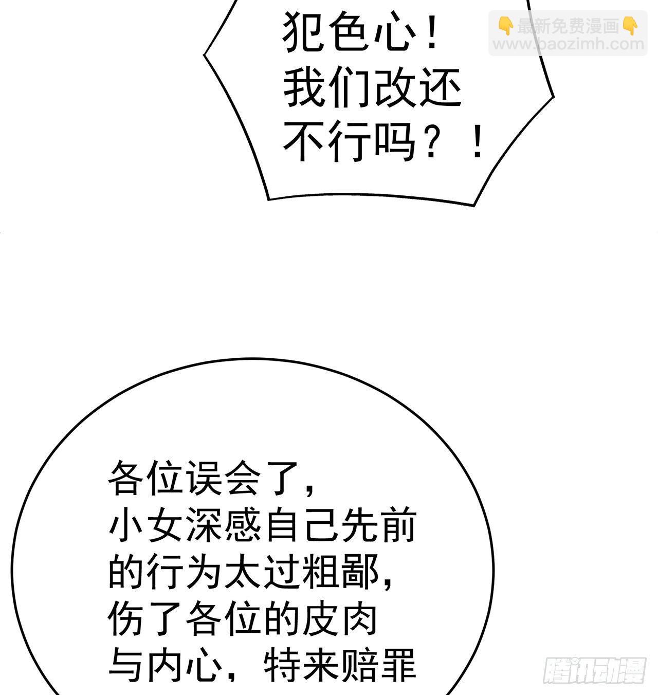 217回-榨汁就要榨干净(1/2)-第225话