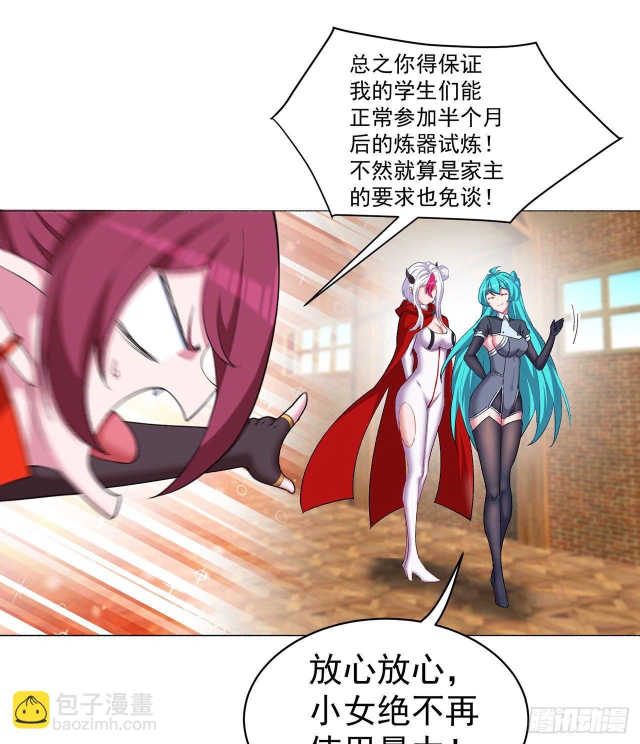 217回-榨汁就要榨干净(1/2)-第225话