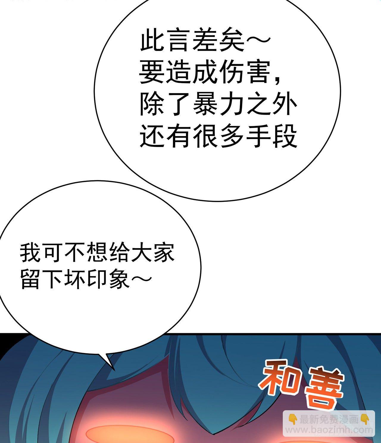 217回-榨汁就要榨干净(1/2)-第225话