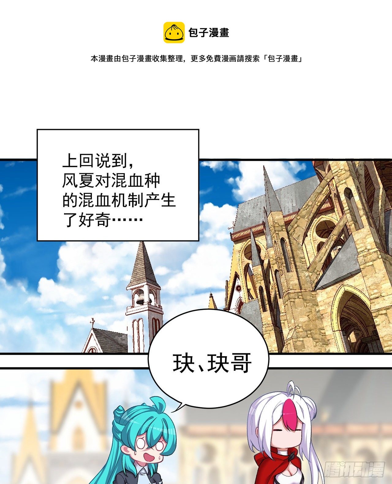219回-吞噬你(1/2)-第227话