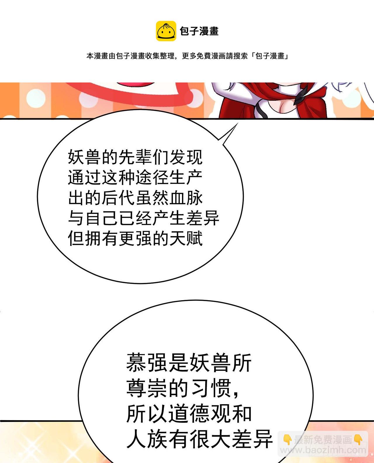 219回-吞噬你(1/2)-第227话