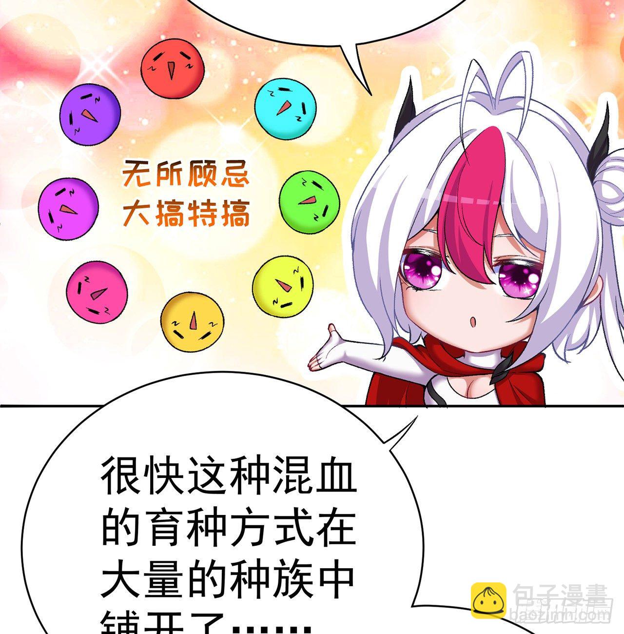 219回-吞噬你(1/2)-第227话