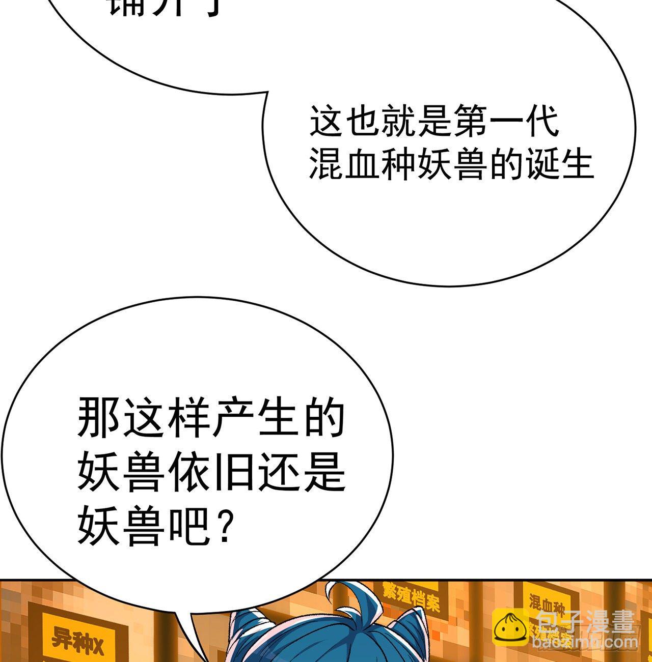 219回-吞噬你(1/2)-第227话