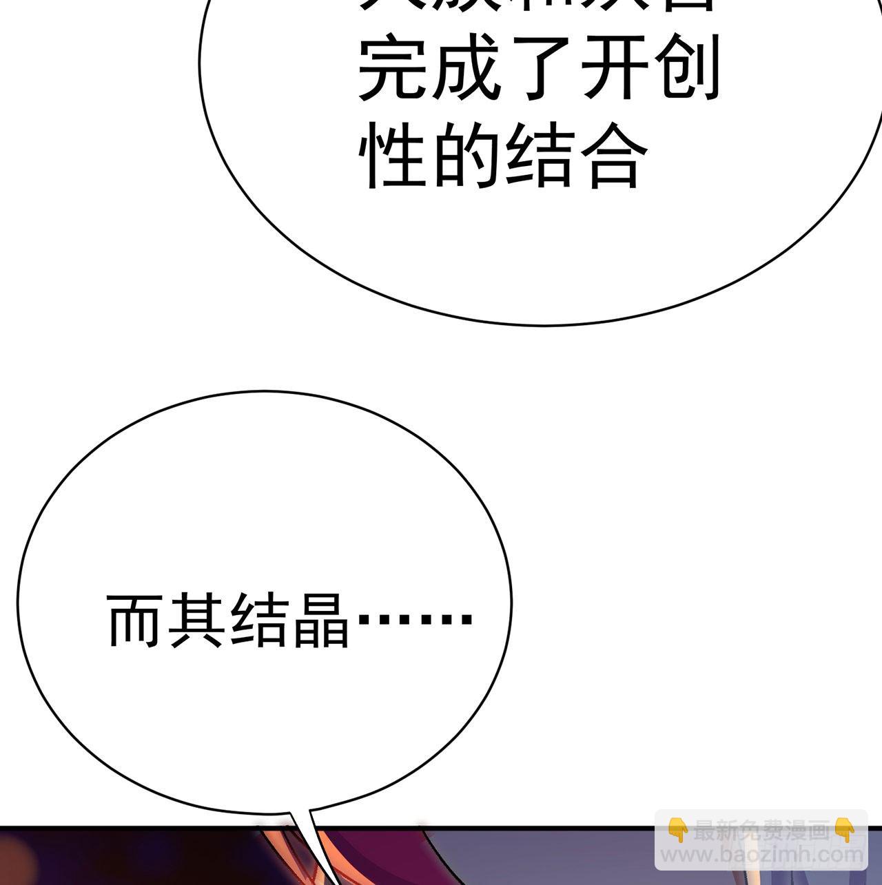 219回-吞噬你(1/2)-第227话