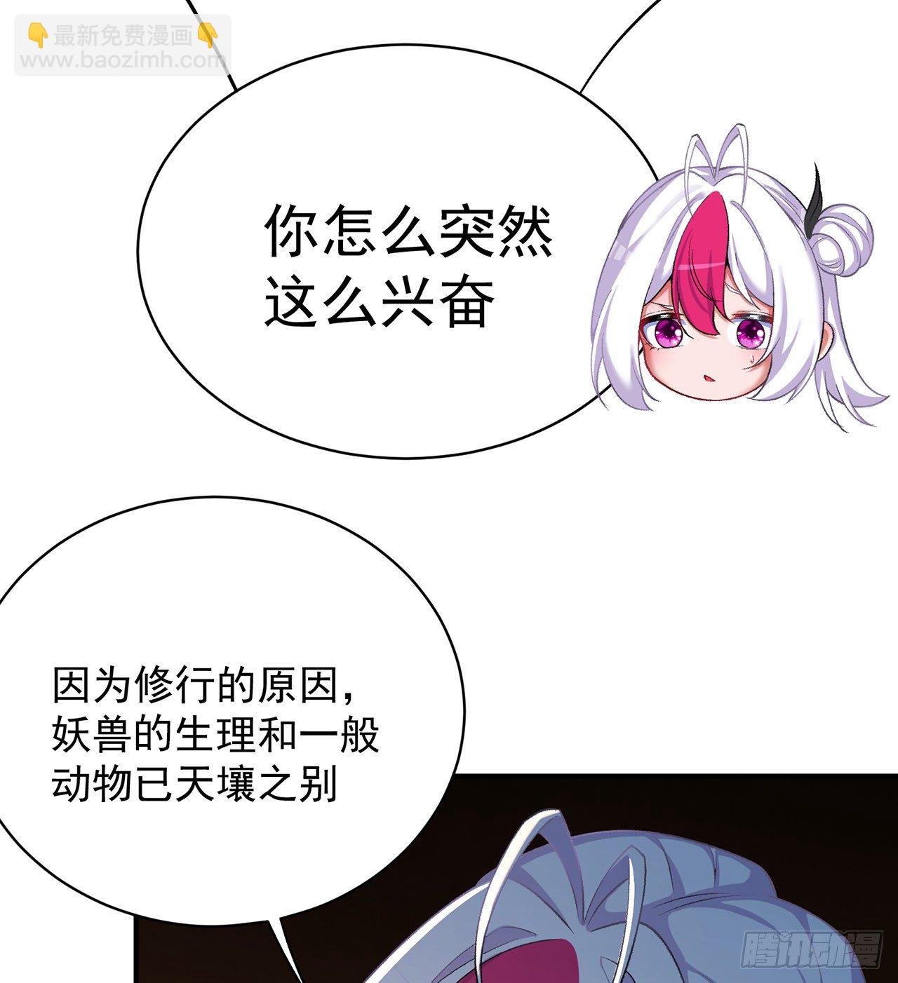 219回-吞噬你(1/2)-第227话