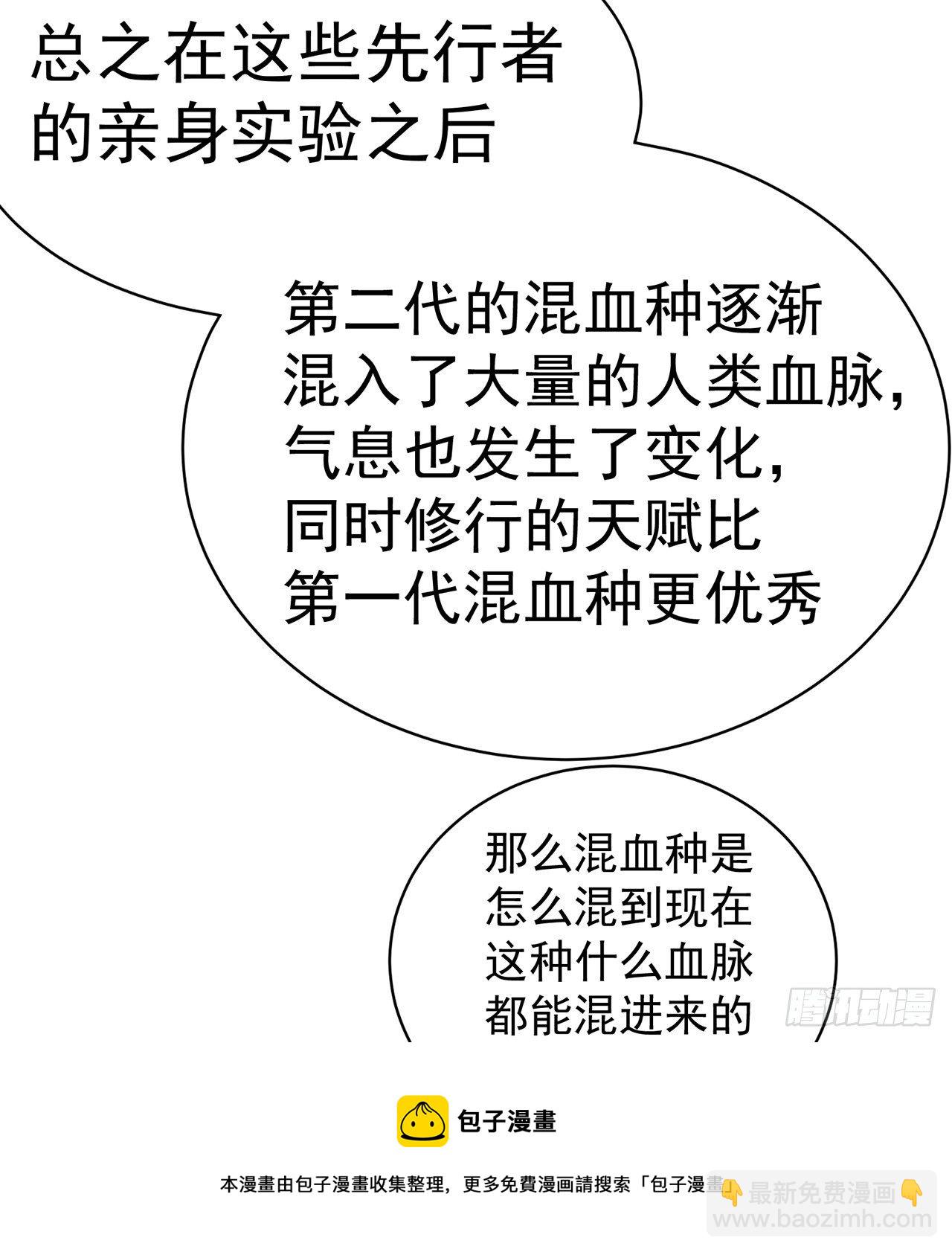 219回-吞噬你(1/2)-第227话