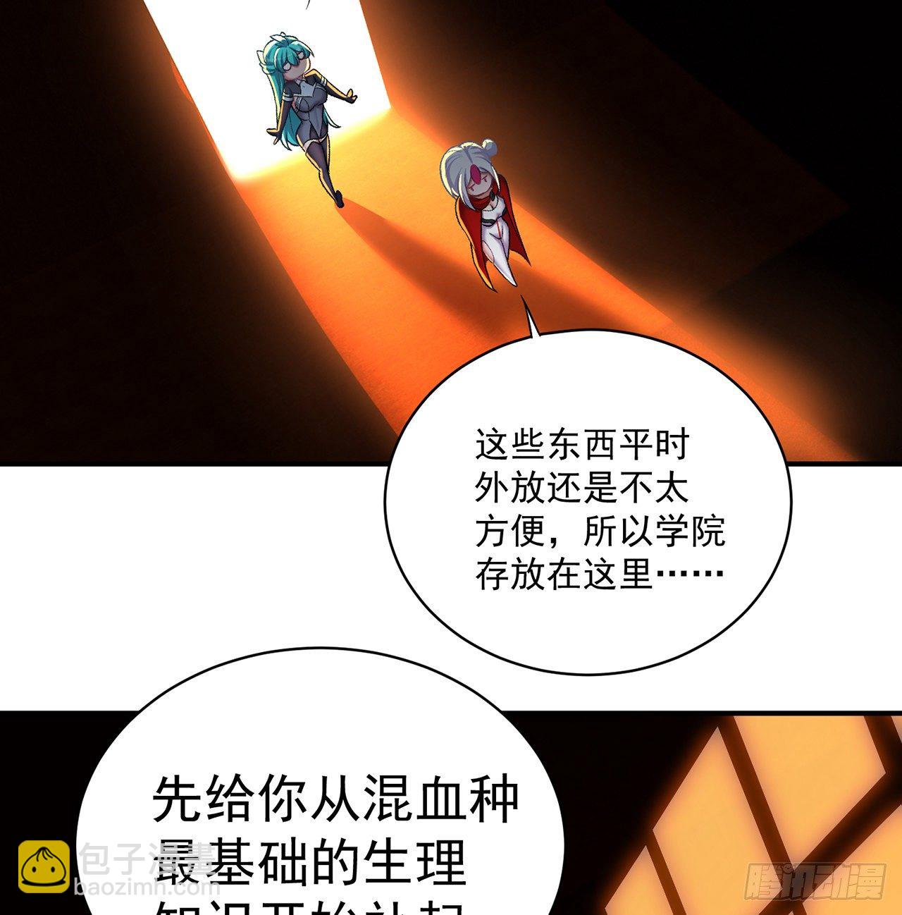 219回-吞噬你(1/2)-第227话