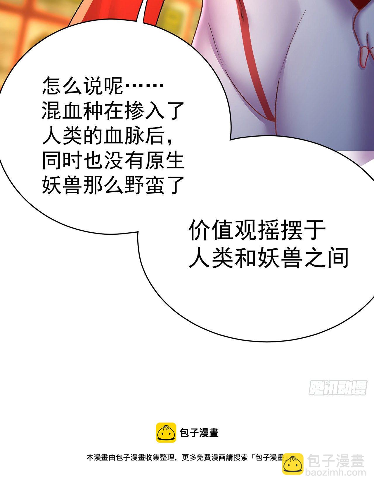 219回-吞噬你(1/2)-第227话