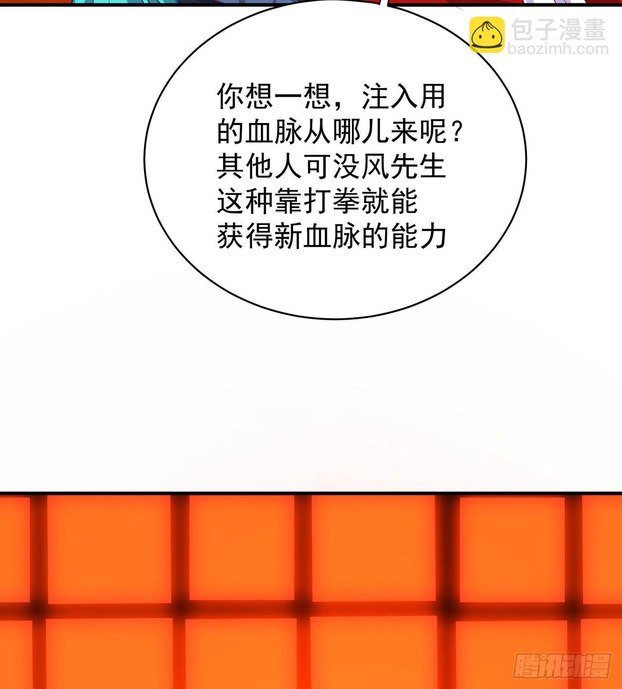 219回-吞噬你(1/2)-第227话