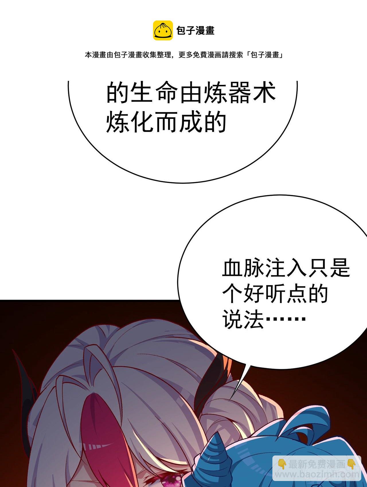 219回-吞噬你(1/2)-第227话