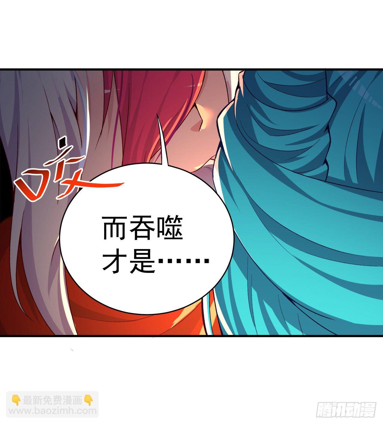 219回-吞噬你(1/2)-第227话