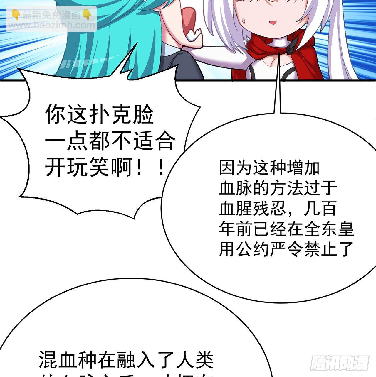 219回-吞噬你(1/2)-第227话