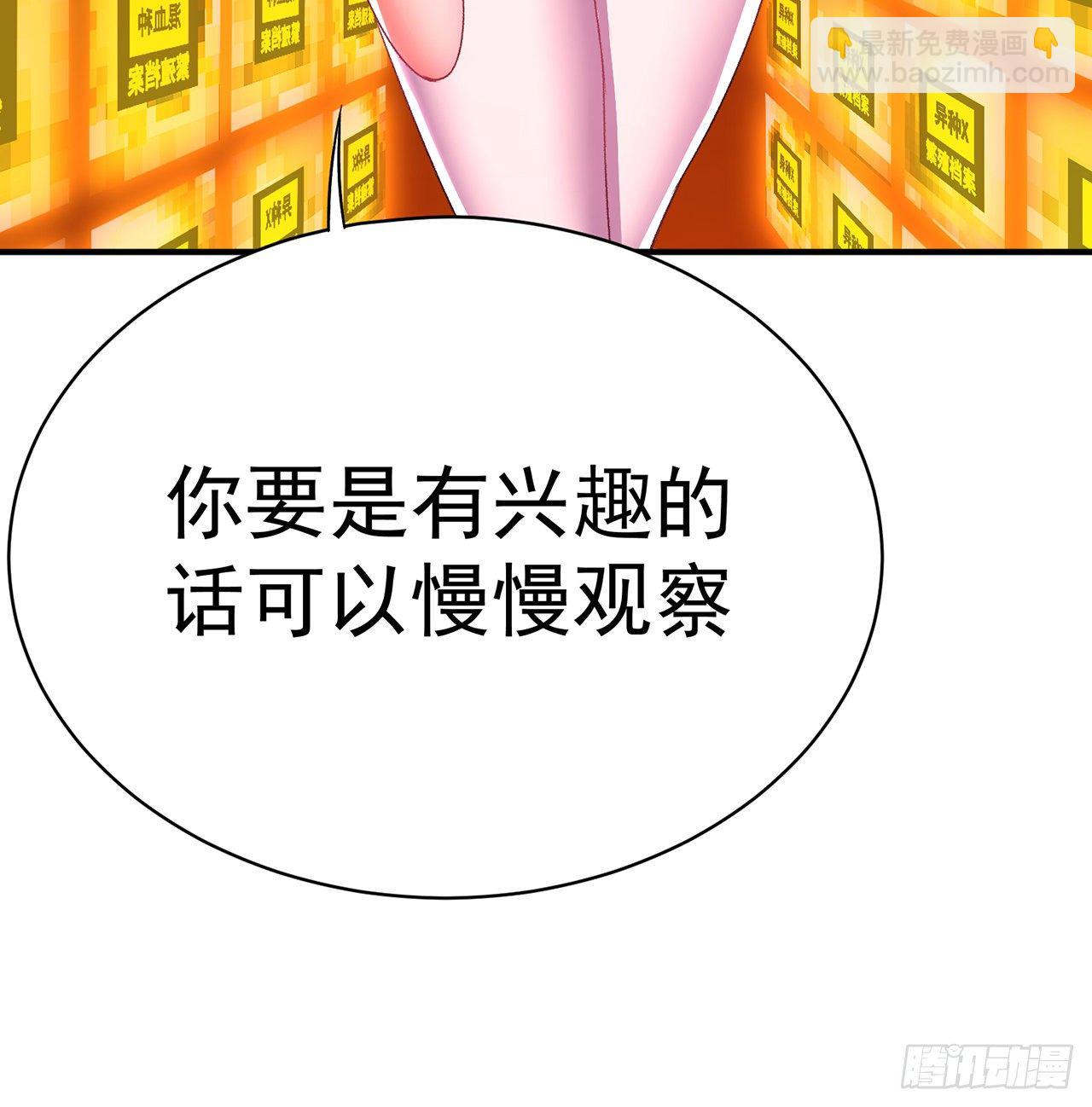 219回-吞噬你(1/2)-第227话