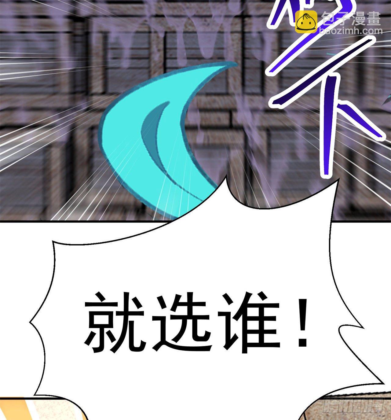 221回-这还不算诚意吗(1/2)-第229话