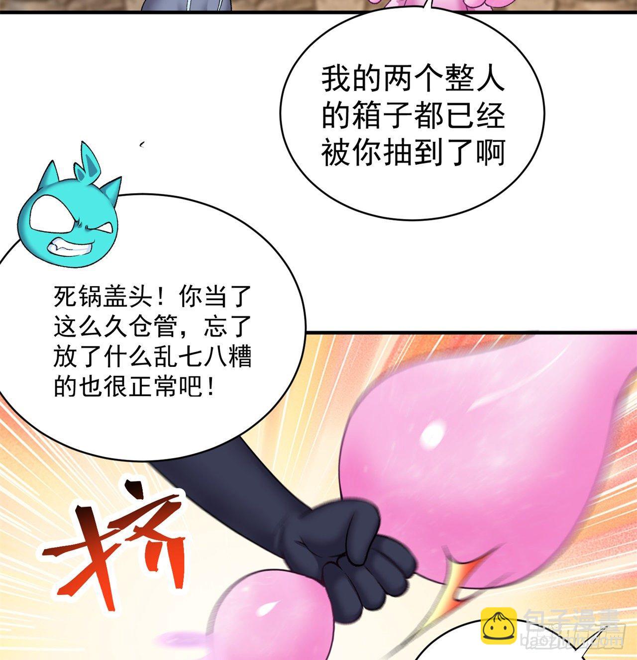 221回-这还不算诚意吗(1/2)-第229话