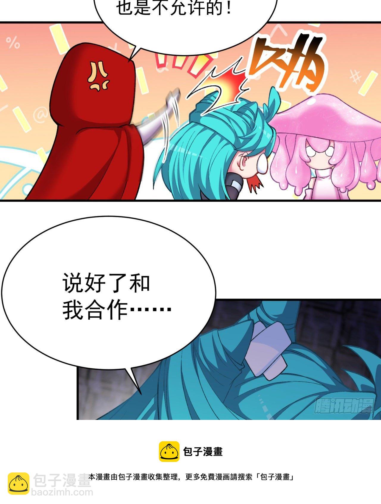 221回-这还不算诚意吗(1/2)-第229话