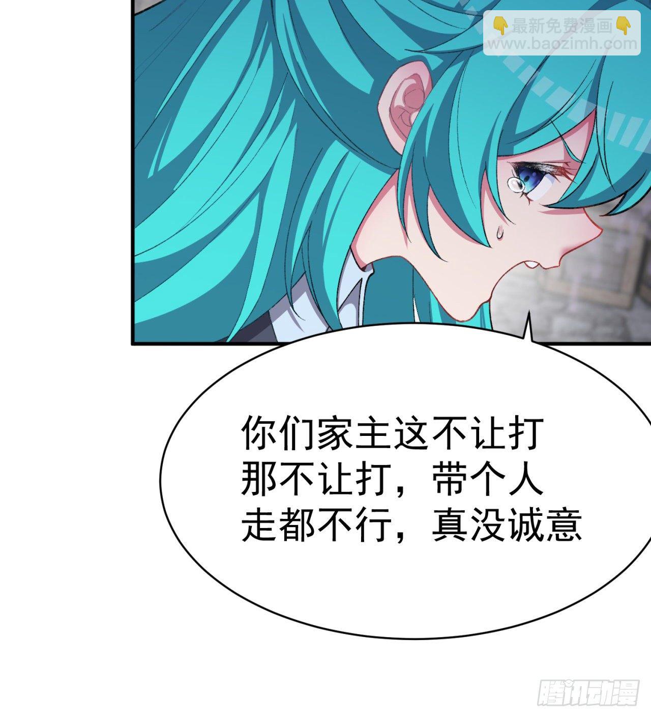 221回-这还不算诚意吗(1/2)-第229话