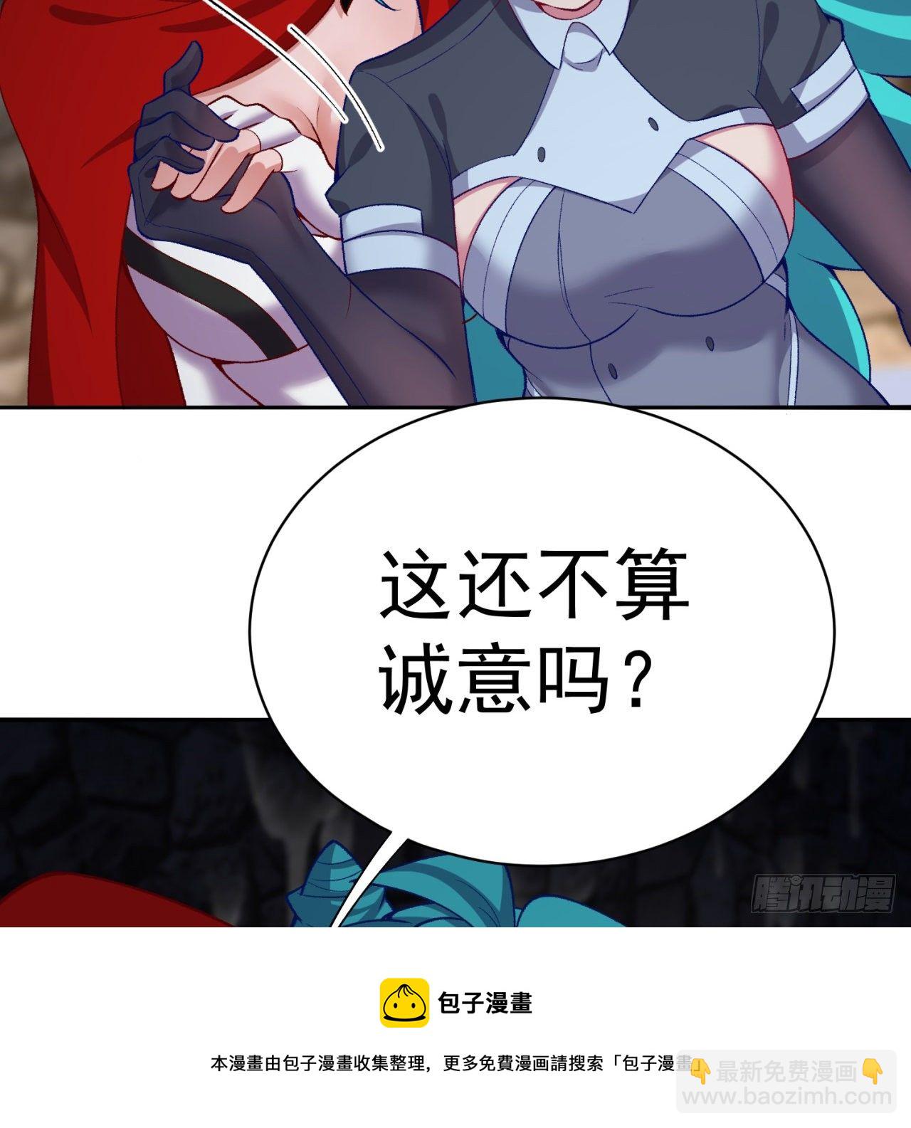 221回-这还不算诚意吗(1/2)-第229话
