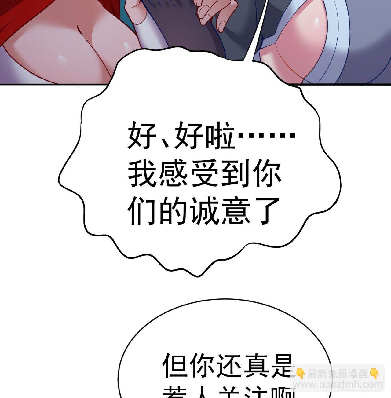 221回-这还不算诚意吗(1/2)-第229话