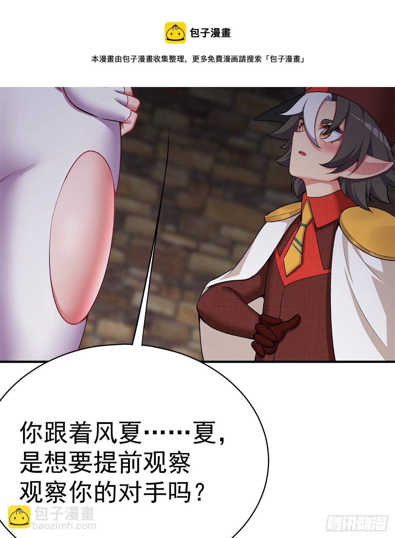 221回-这还不算诚意吗(1/2)-第229话
