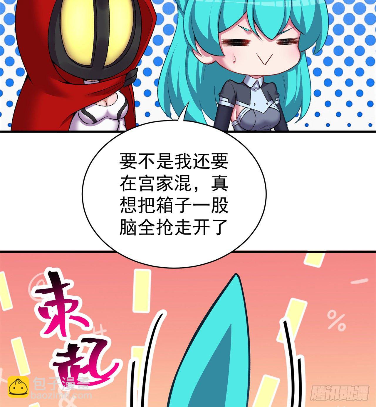 221回-这还不算诚意吗(1/2)-第229话