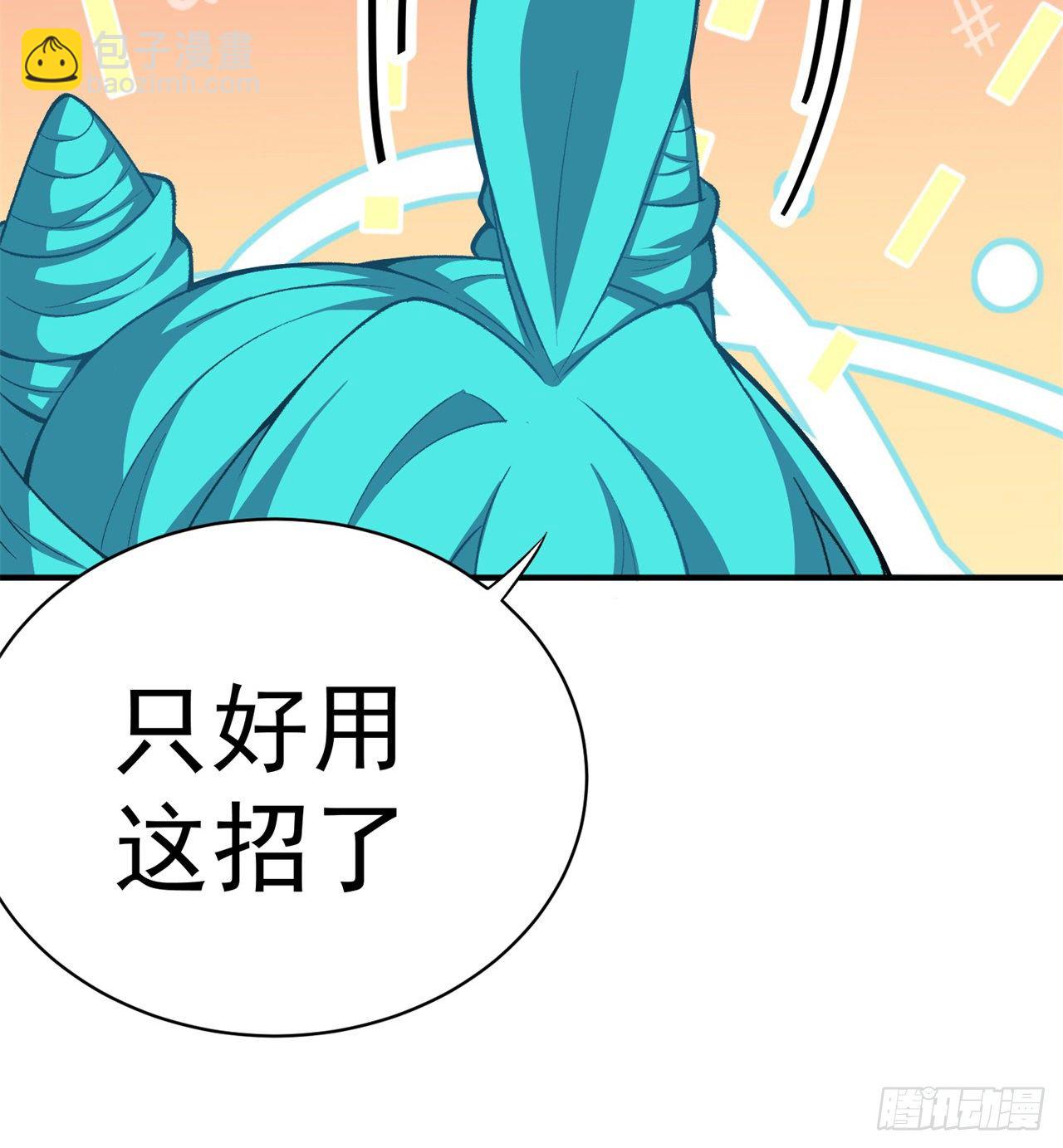 221回-这还不算诚意吗(1/2)-第229话