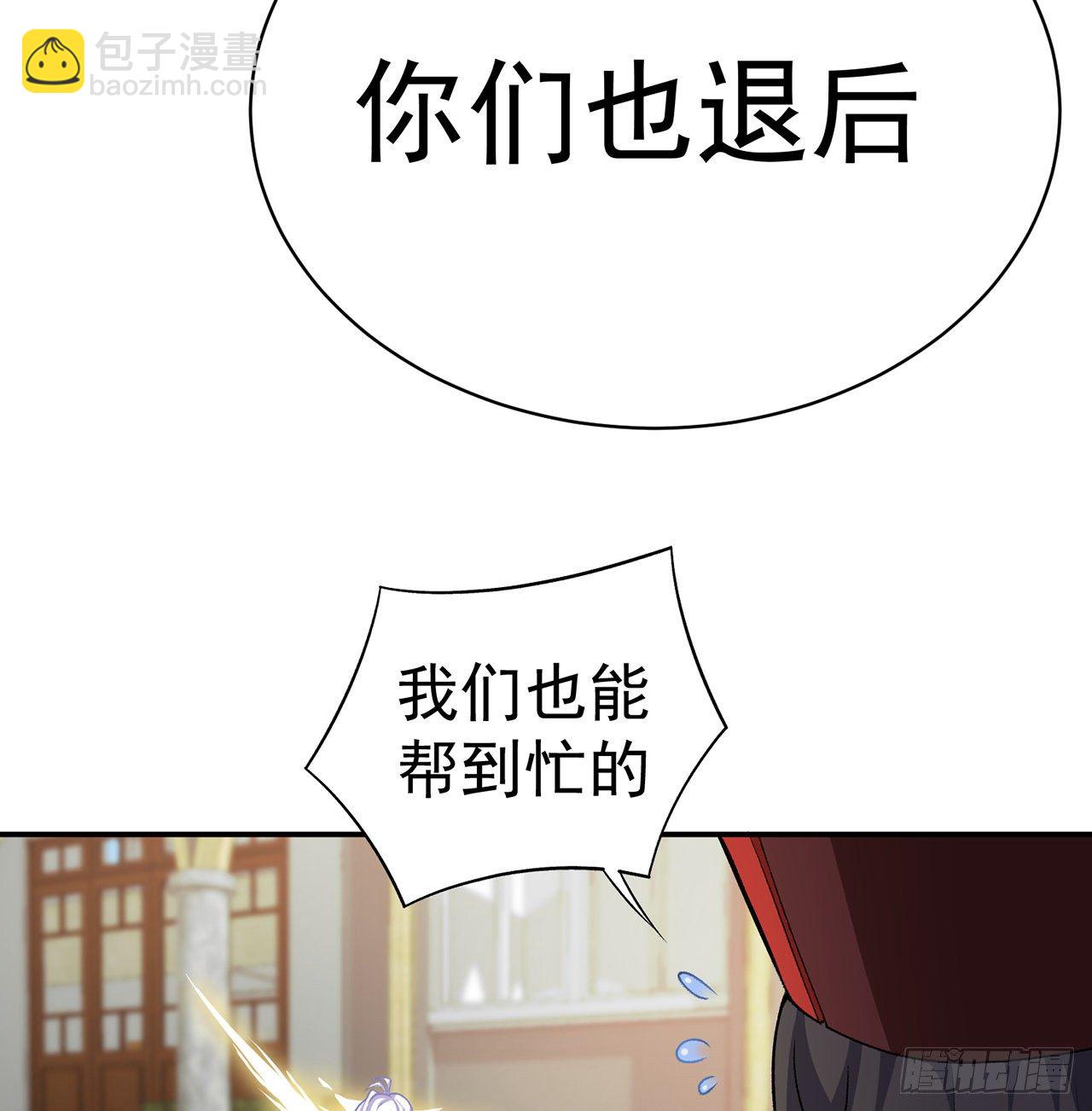 225回-你若死了，在下很难办(1/2)-第233话