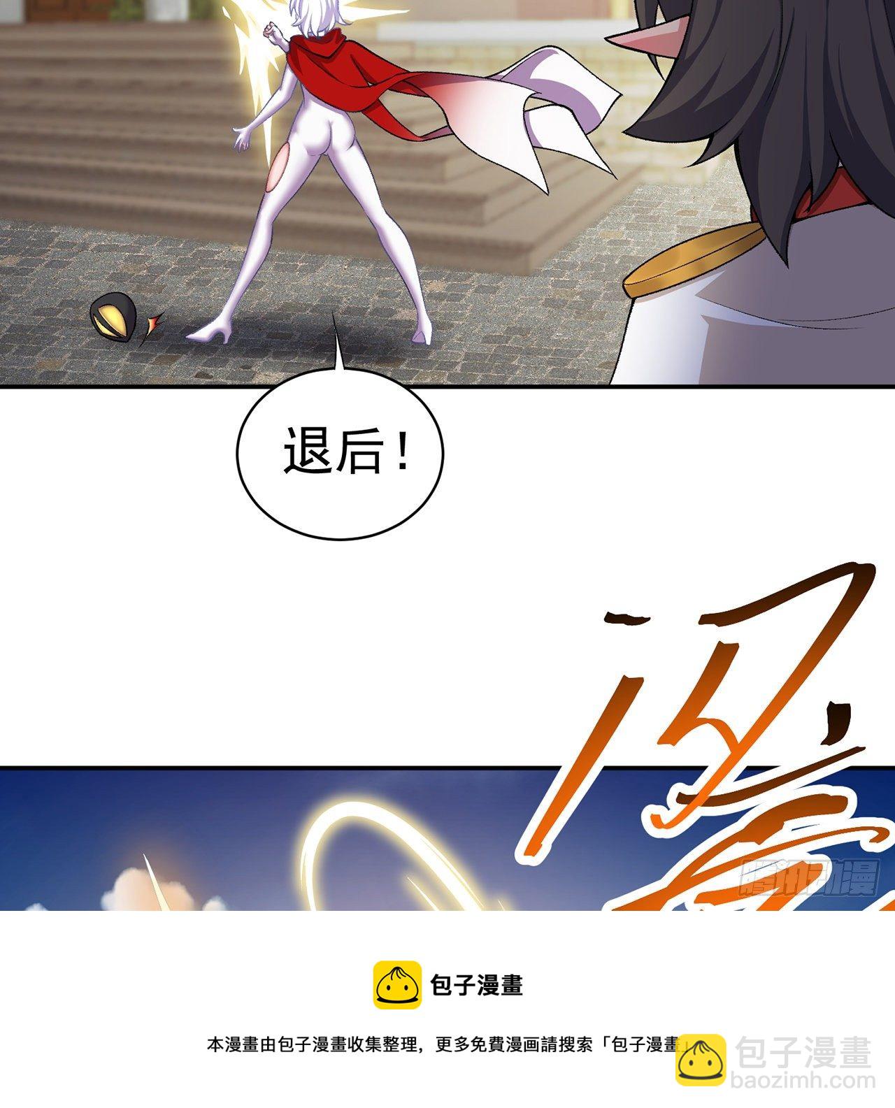 225回-你若死了，在下很难办(1/2)-第233话