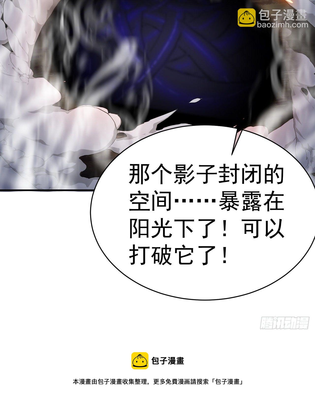 225回-你若死了，在下很难办(1/2)-第233话