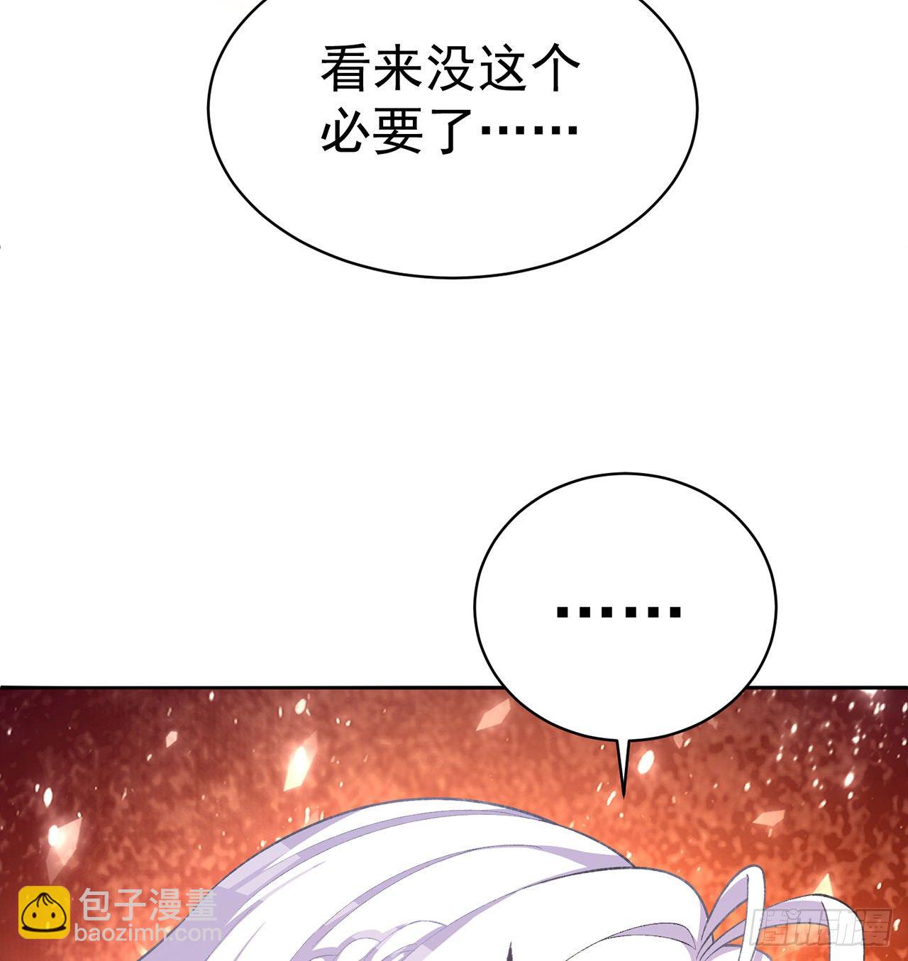 225回-你若死了，在下很难办(1/2)-第233话