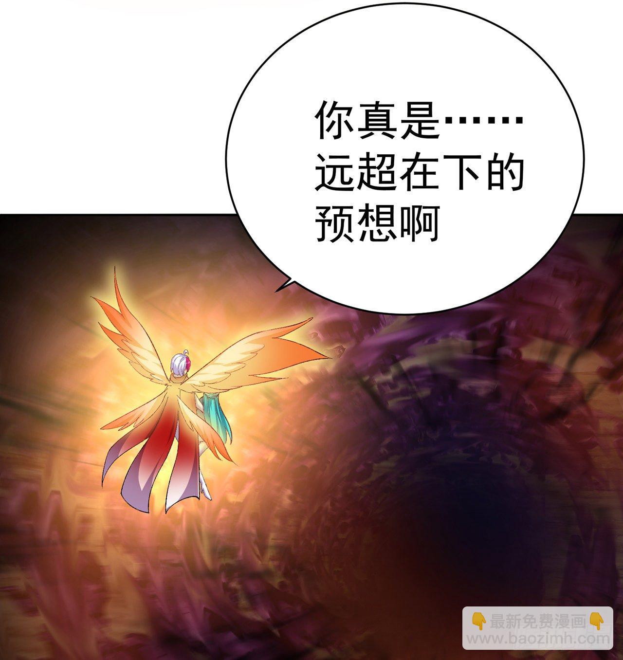 225回-你若死了，在下很难办(1/2)-第233话