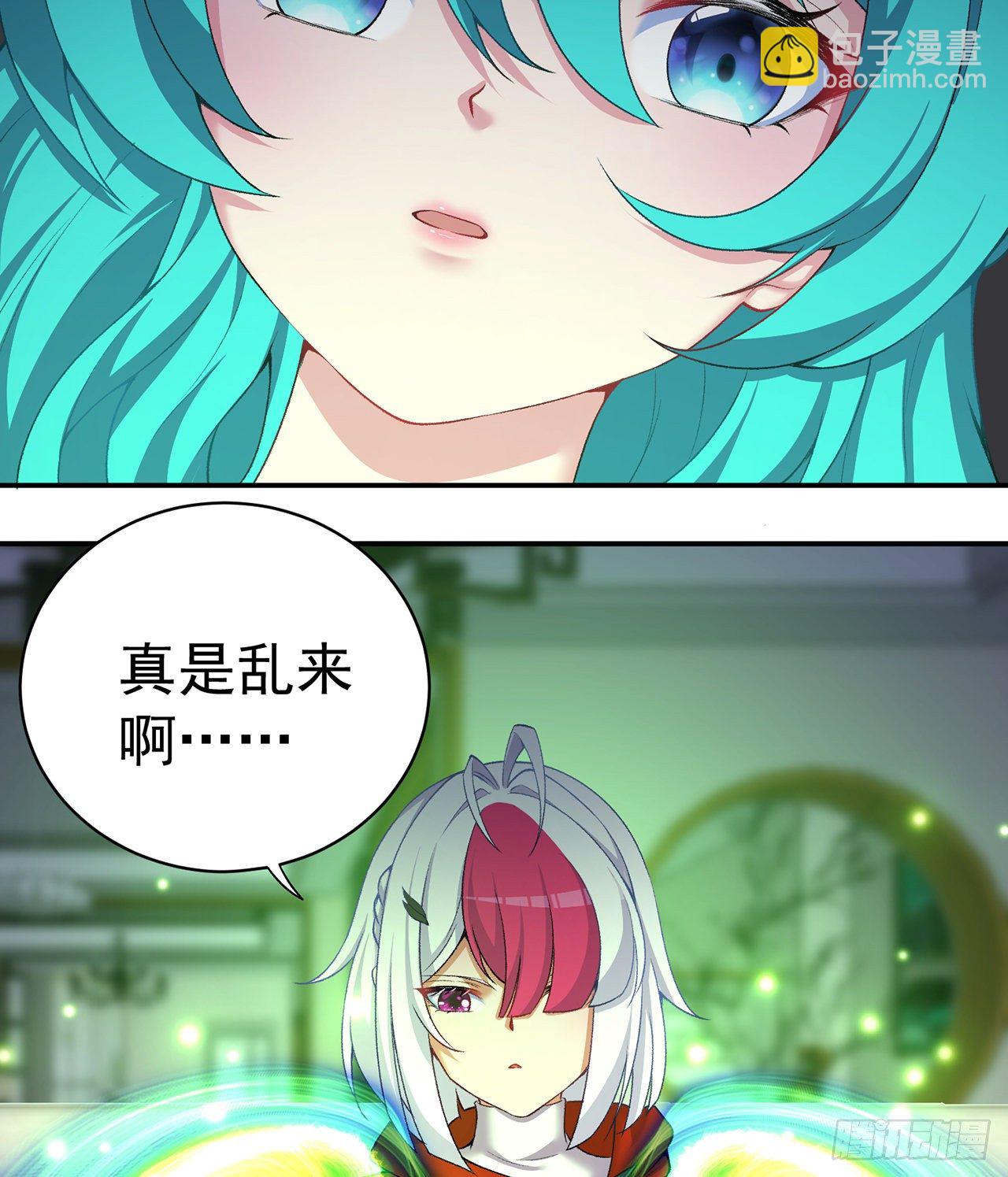 225回-你若死了，在下很难办(1/2)-第233话