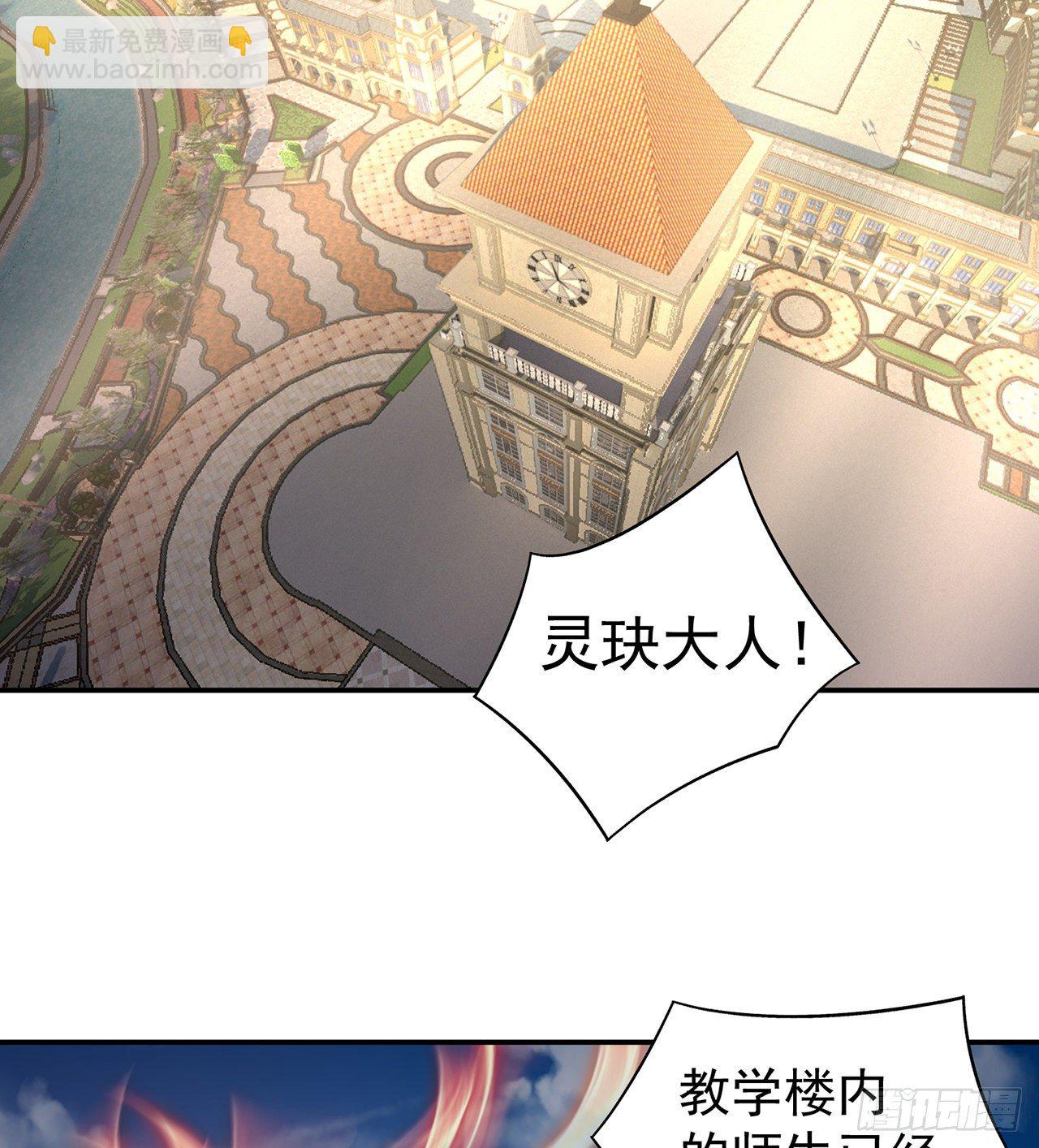 225回-你若死了，在下很难办(1/2)-第233话