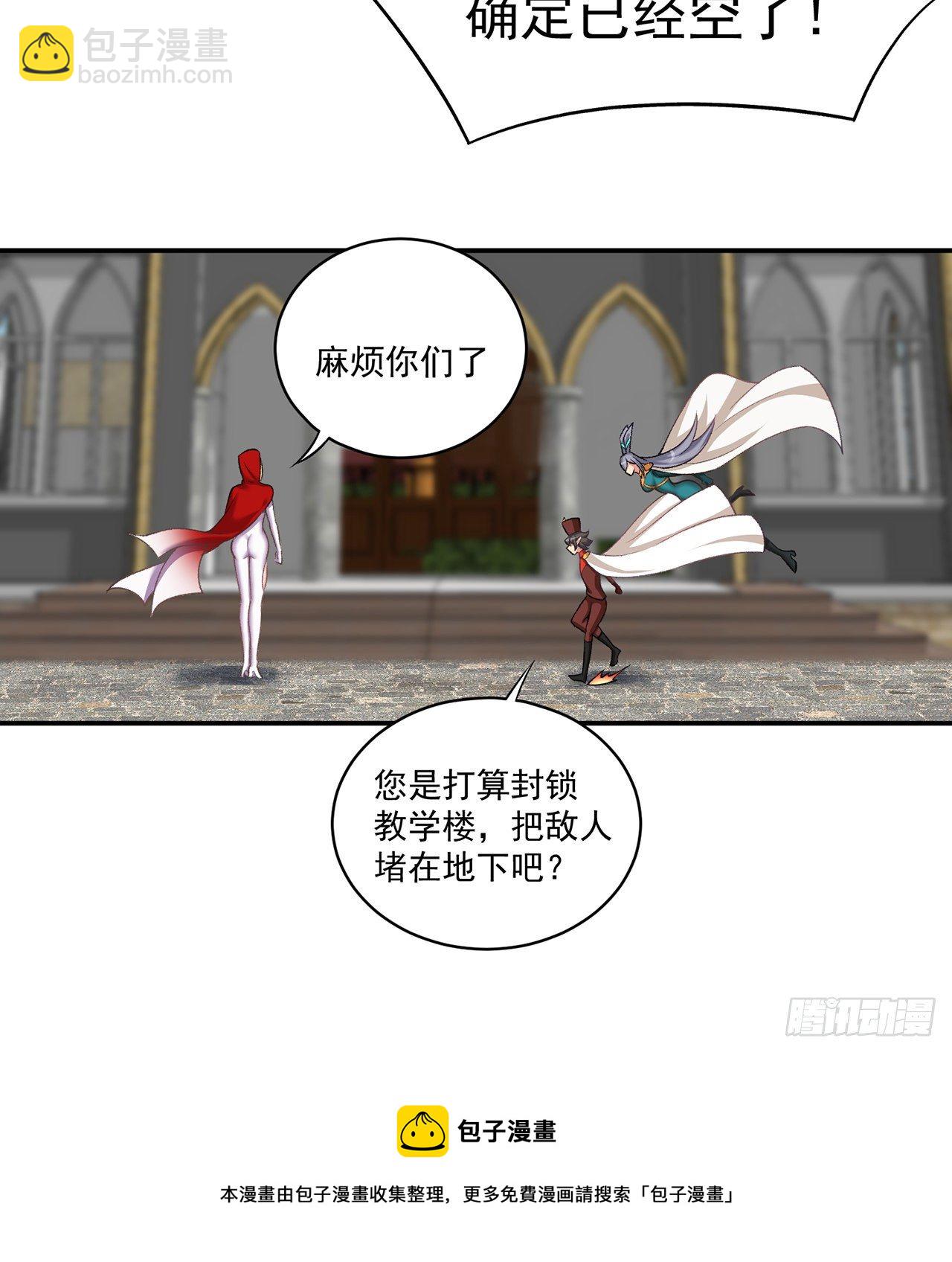 225回-你若死了，在下很难办(1/2)-第233话