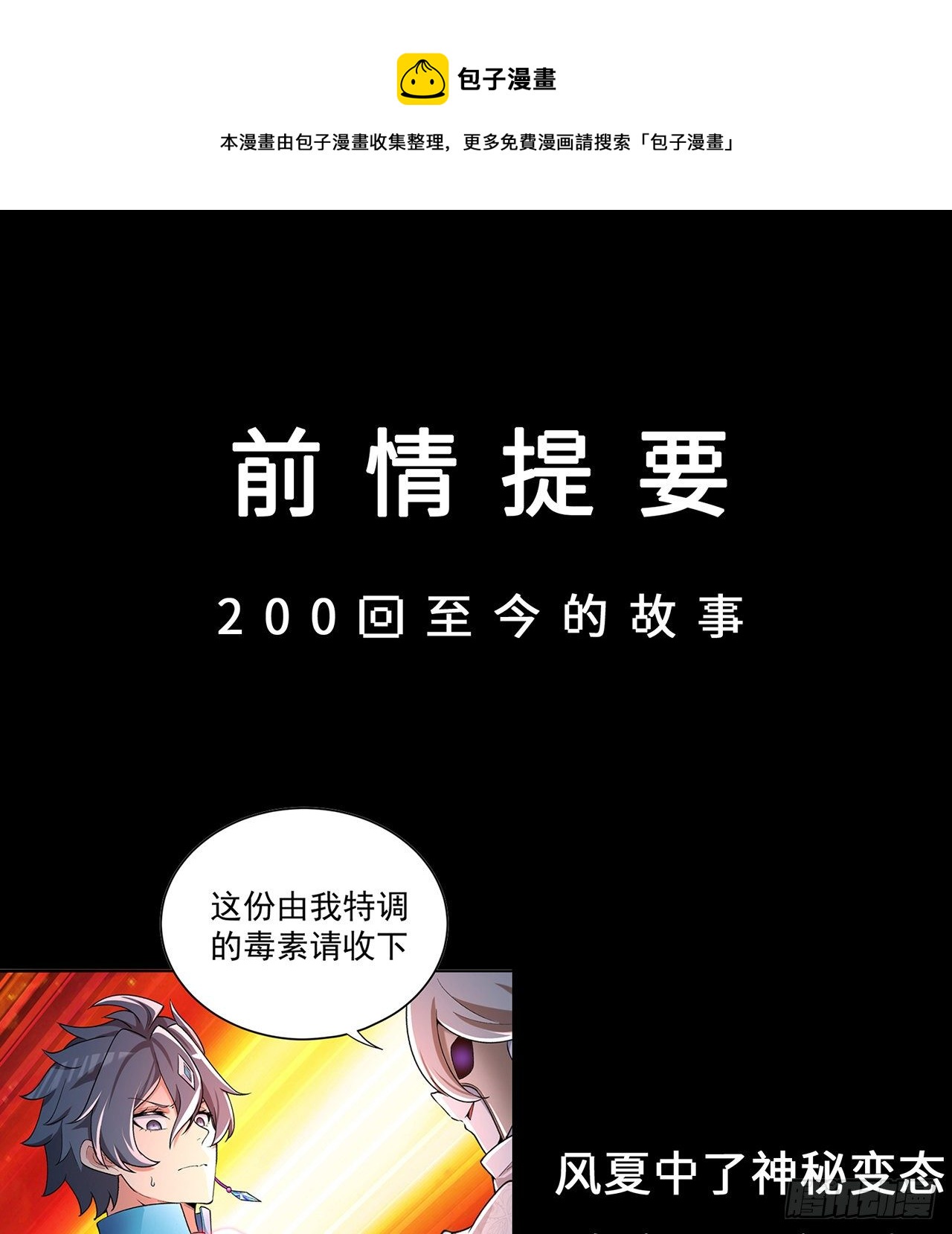 227回-毕竟你还挺讨人喜欢的(1/2)-第235话