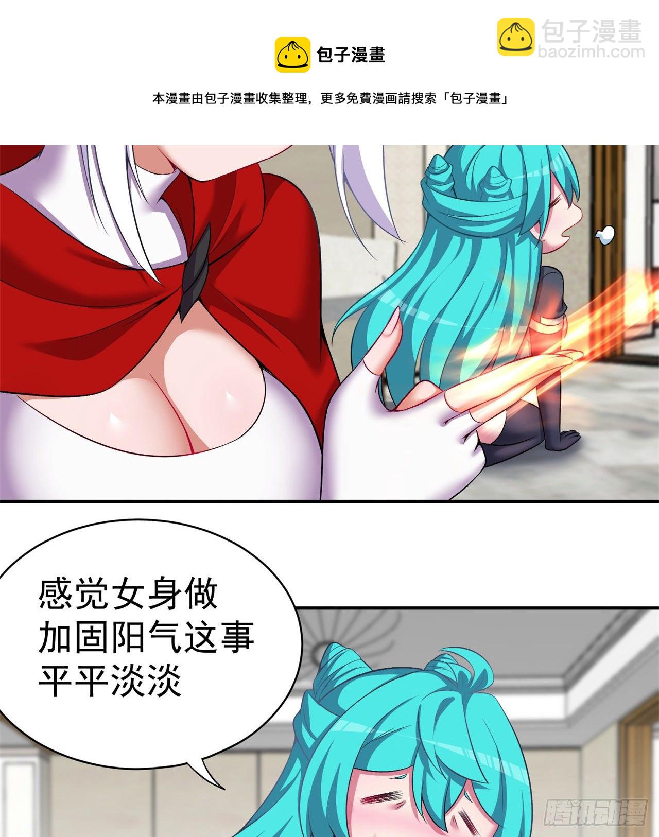 227回-毕竟你还挺讨人喜欢的(1/2)-第235话