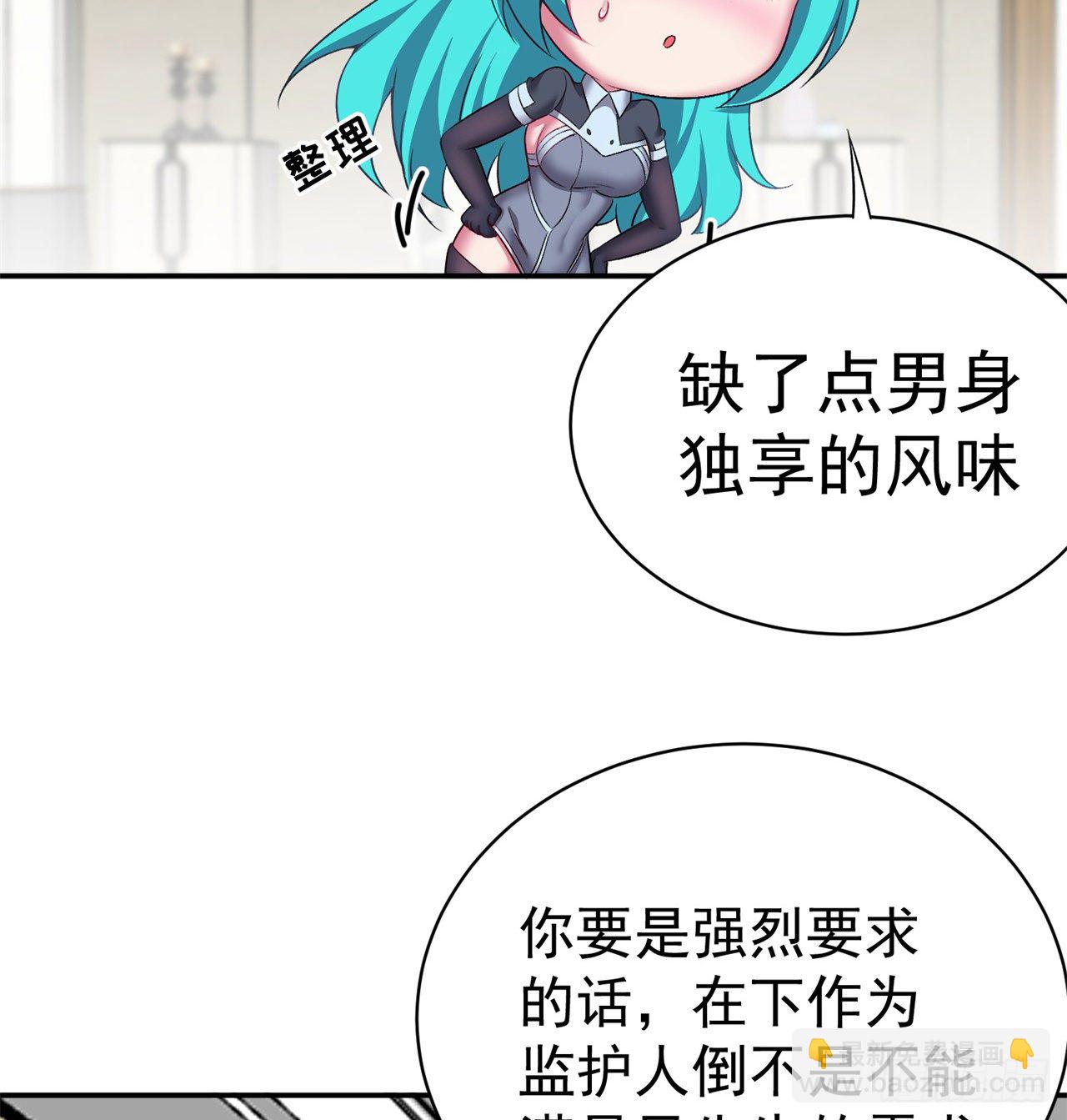 227回-毕竟你还挺讨人喜欢的(1/2)-第235话