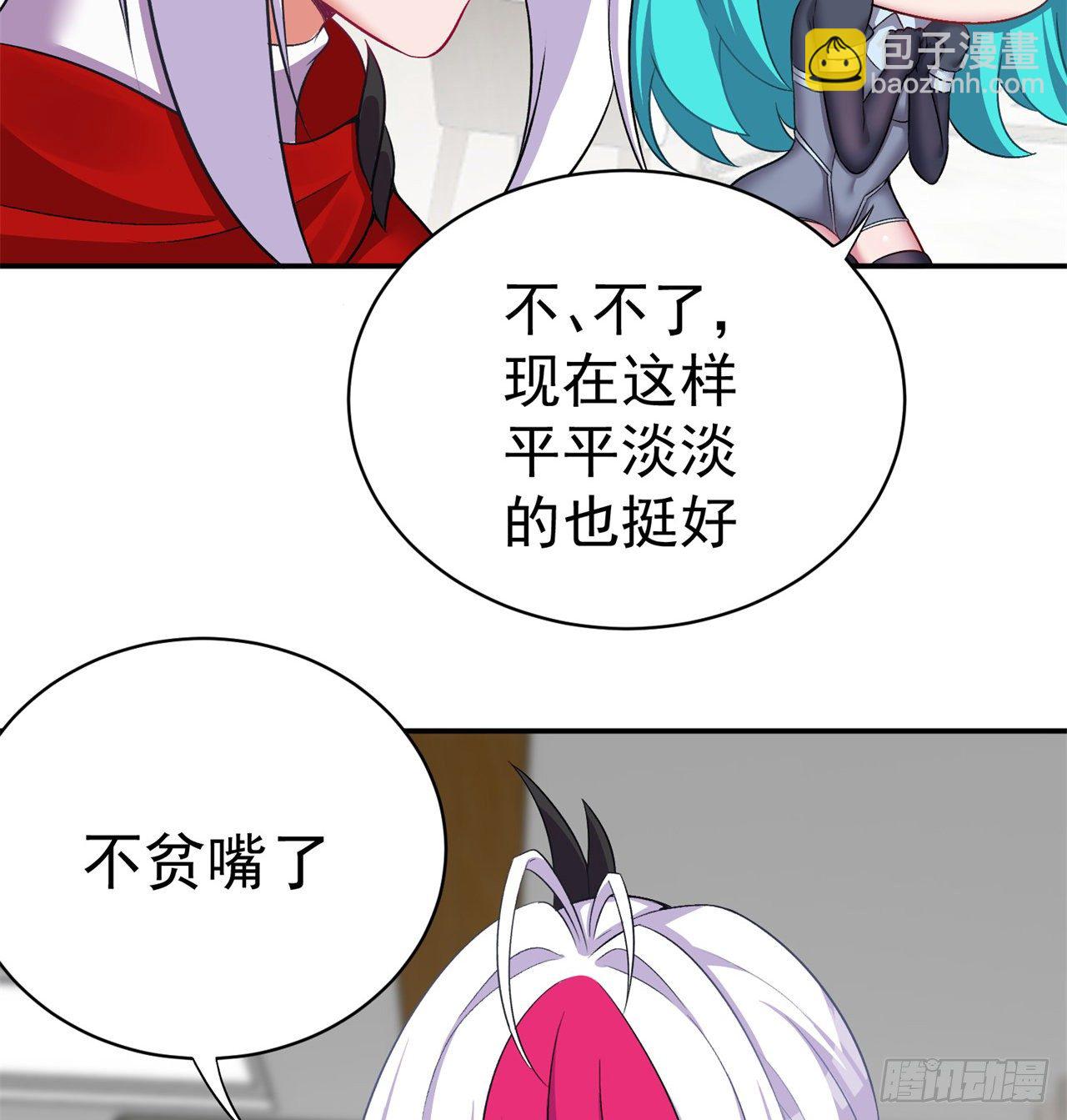 227回-毕竟你还挺讨人喜欢的(1/2)-第235话