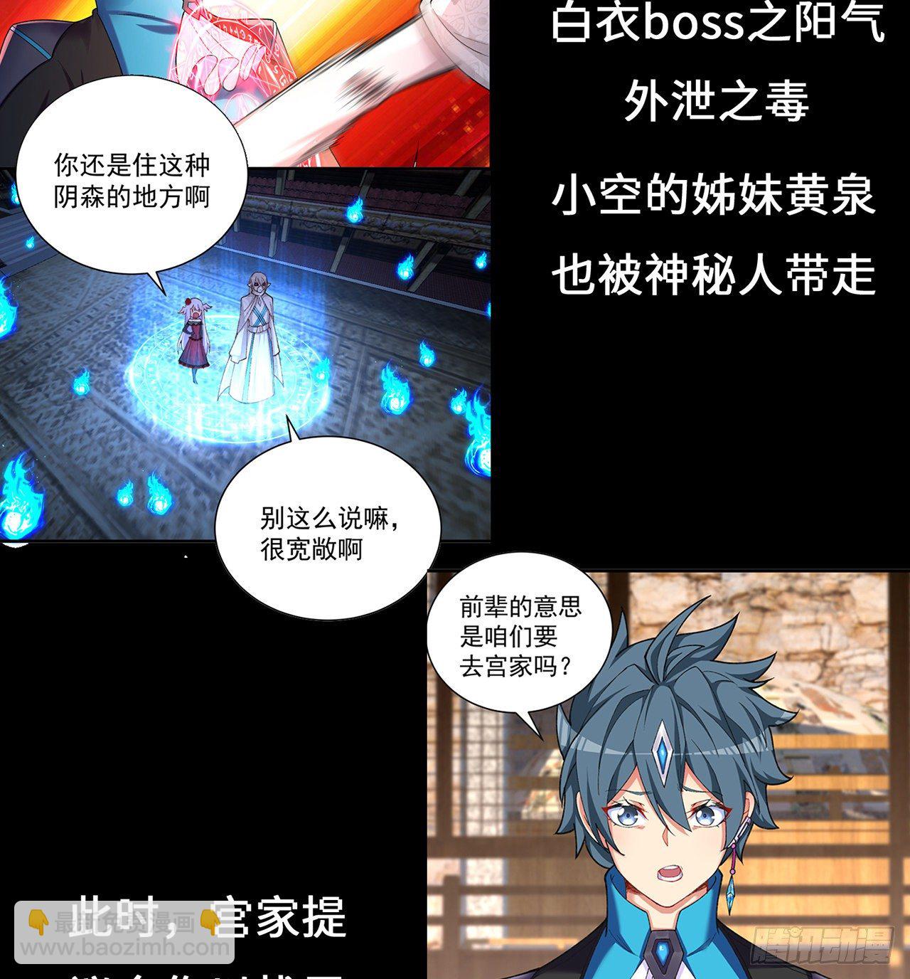 227回-毕竟你还挺讨人喜欢的(1/2)-第235话