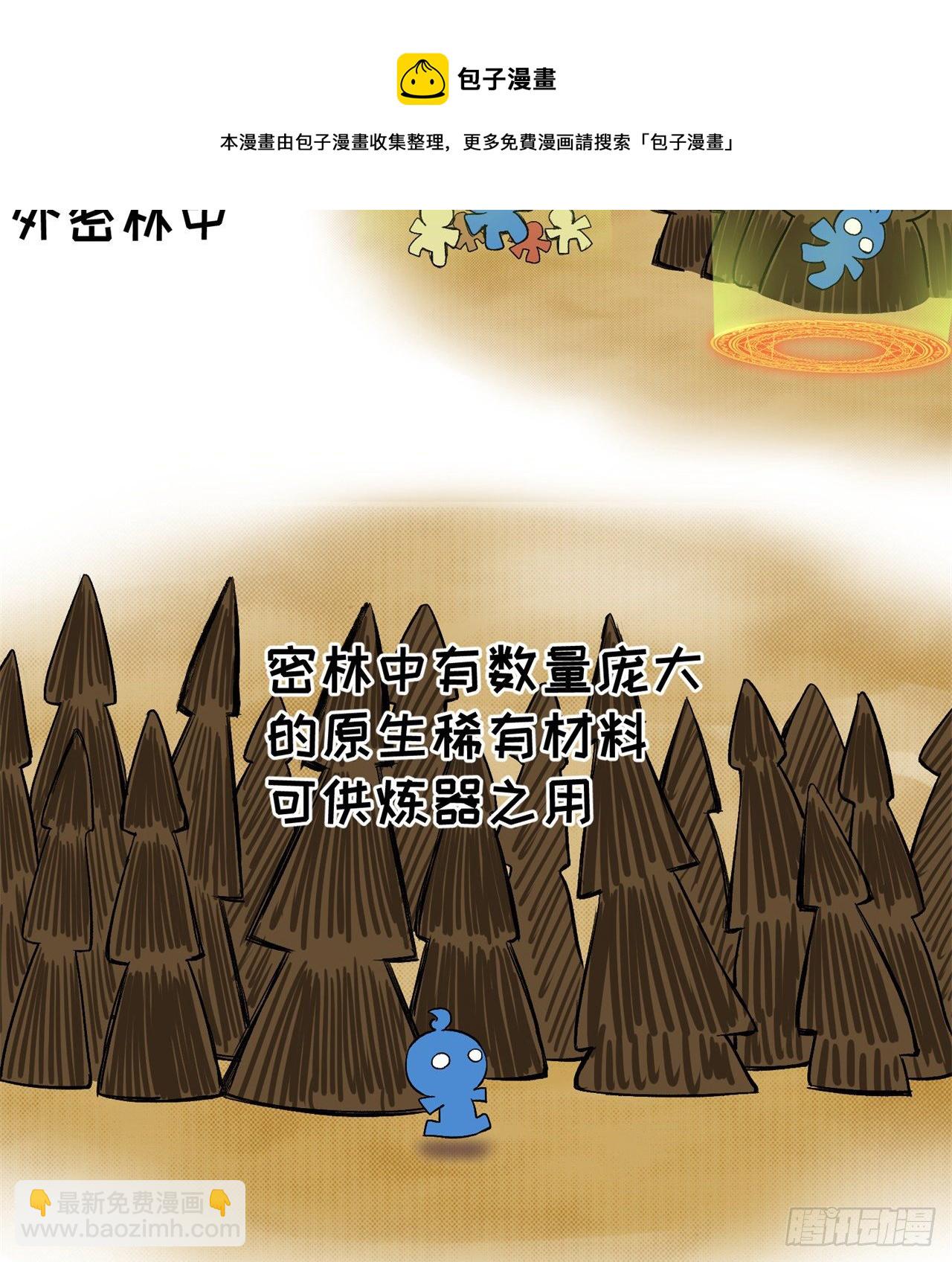 227回-毕竟你还挺讨人喜欢的(1/2)-第235话