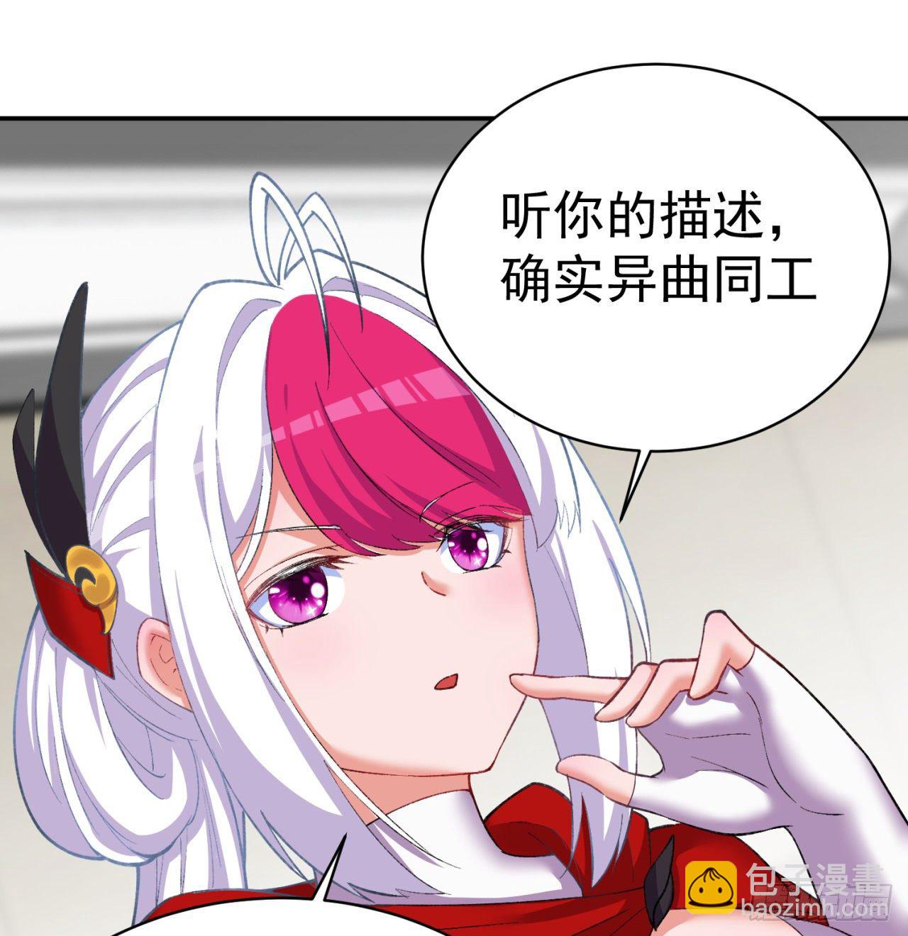 227回-毕竟你还挺讨人喜欢的(1/2)-第235话