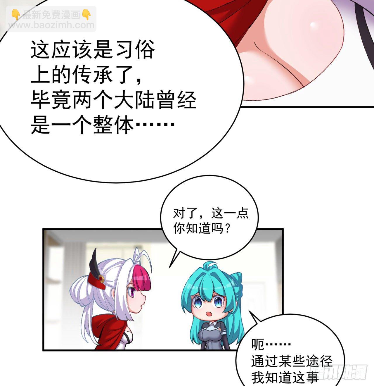 227回-毕竟你还挺讨人喜欢的(1/2)-第235话