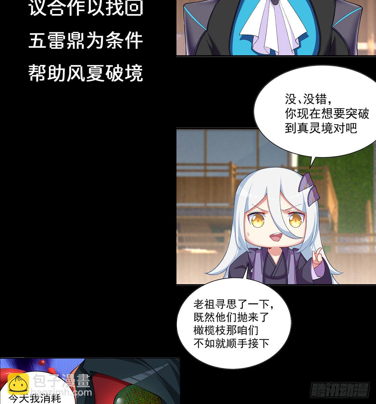 227回-毕竟你还挺讨人喜欢的(1/2)-第235话
