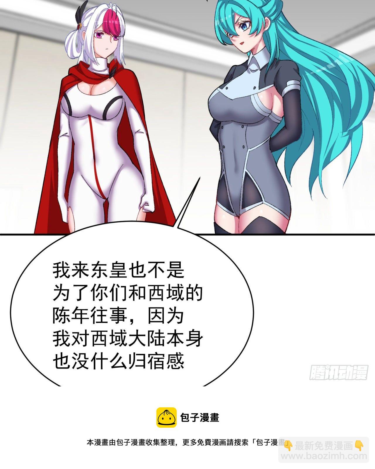 227回-毕竟你还挺讨人喜欢的(1/2)-第235话