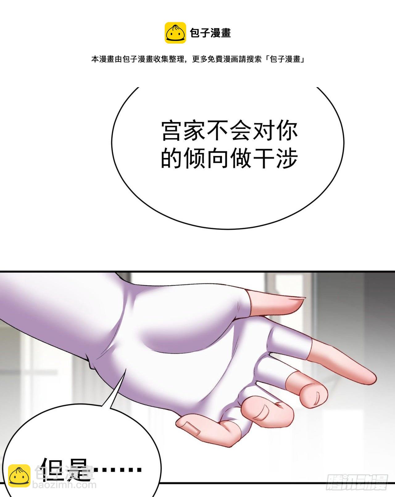 227回-毕竟你还挺讨人喜欢的(1/2)-第235话