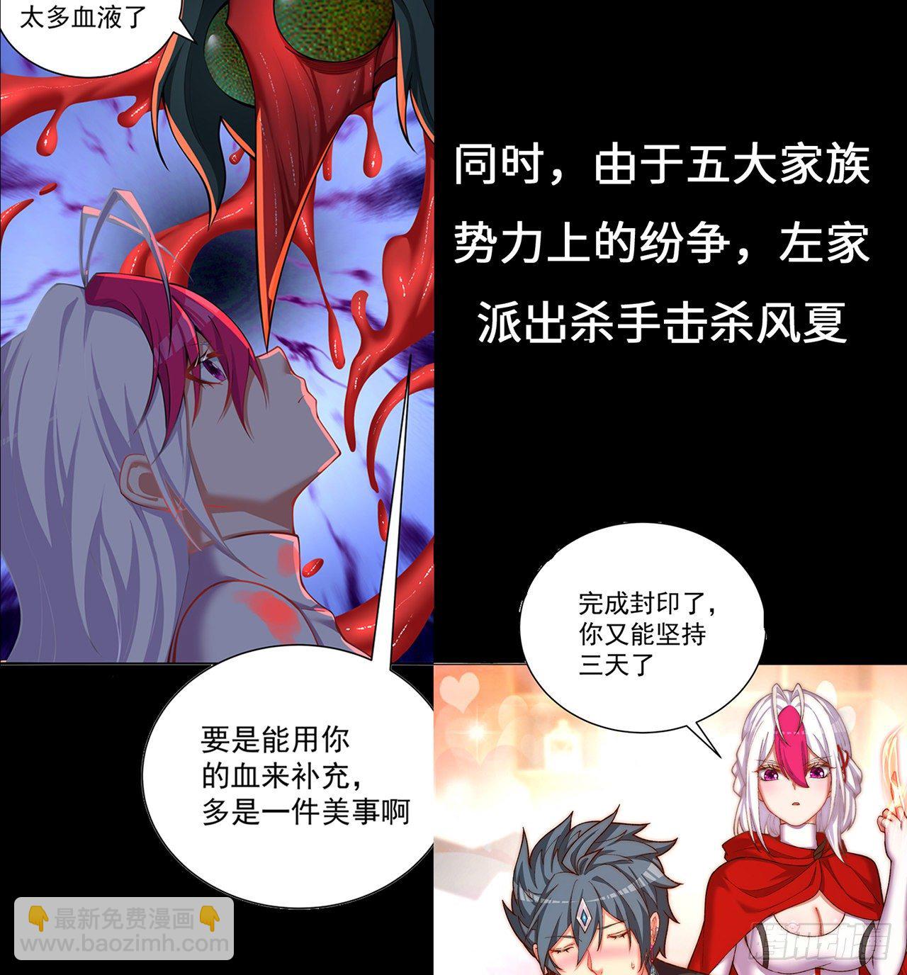 227回-毕竟你还挺讨人喜欢的(1/2)-第235话
