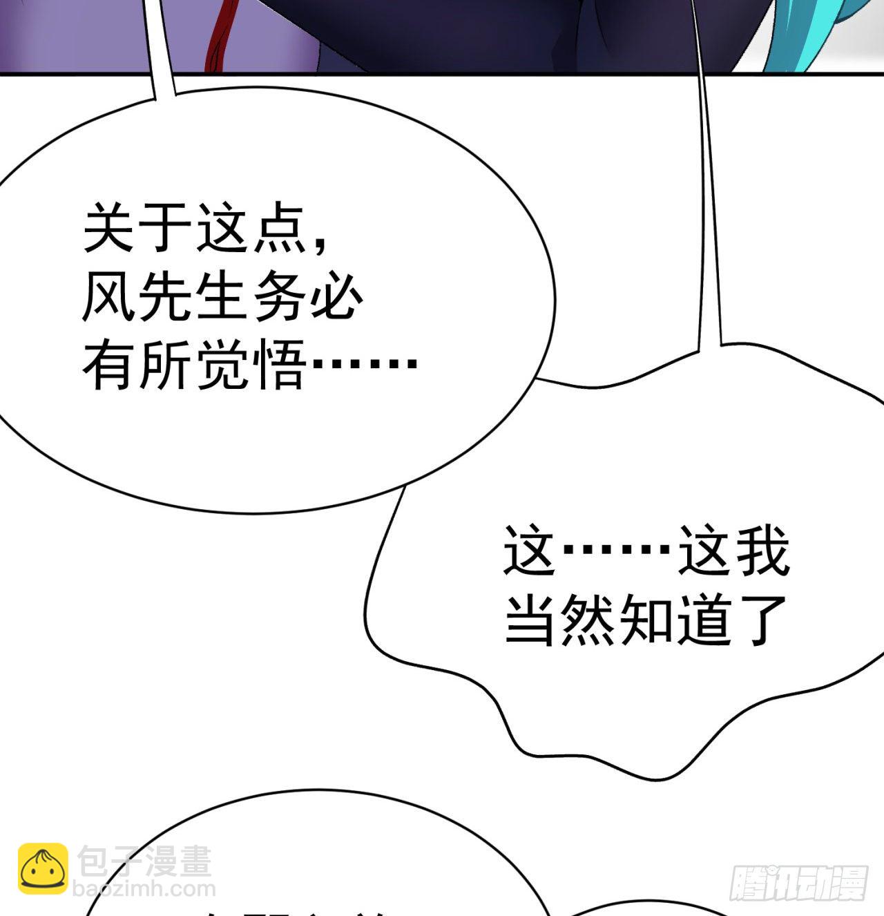 227回-毕竟你还挺讨人喜欢的(1/2)-第235话