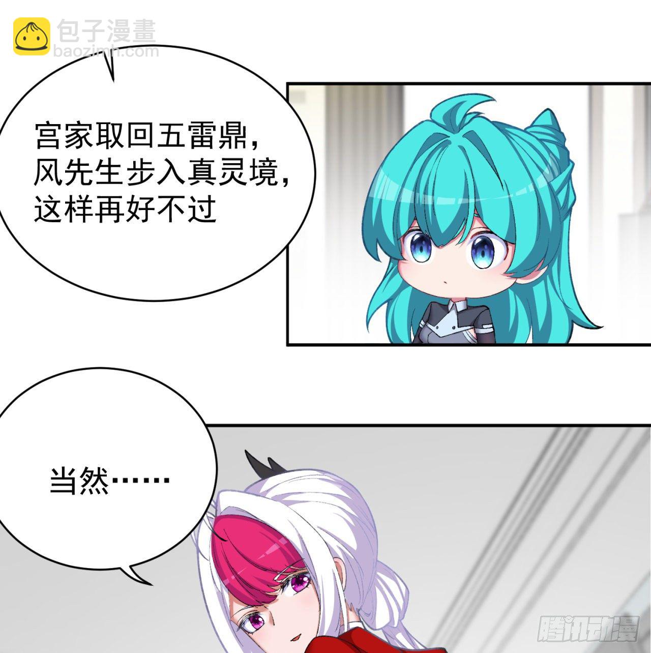 227回-毕竟你还挺讨人喜欢的(1/2)-第235话